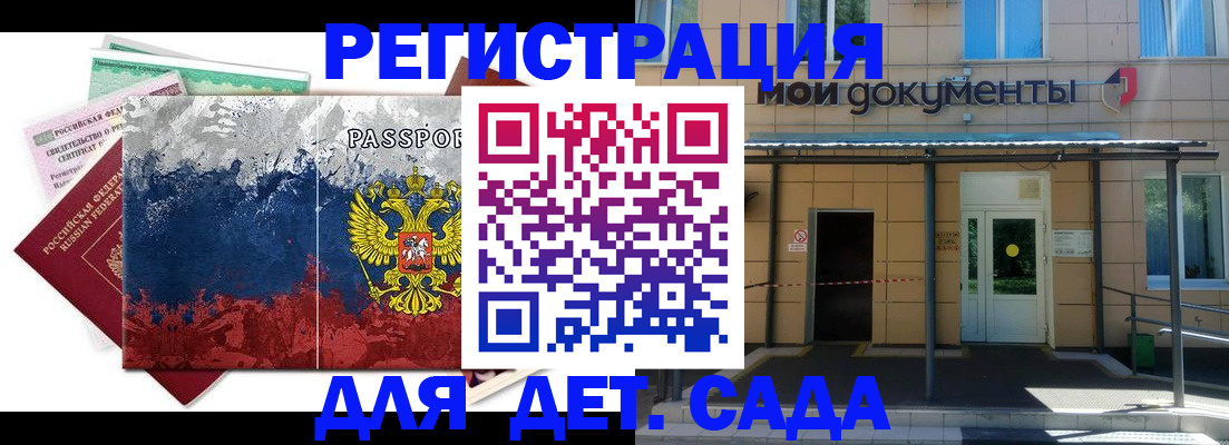 прописка для кредита в Фокино