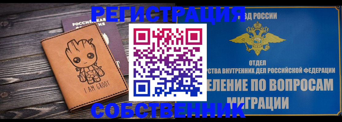 найти адрес прописки в Фокино