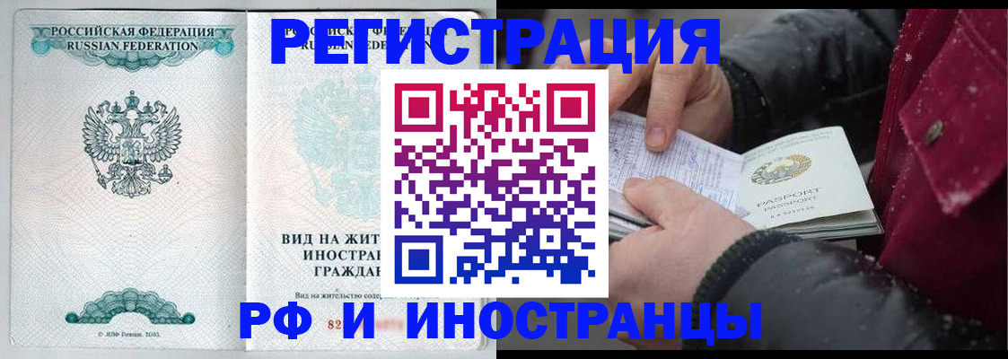где прописаться в Фокино